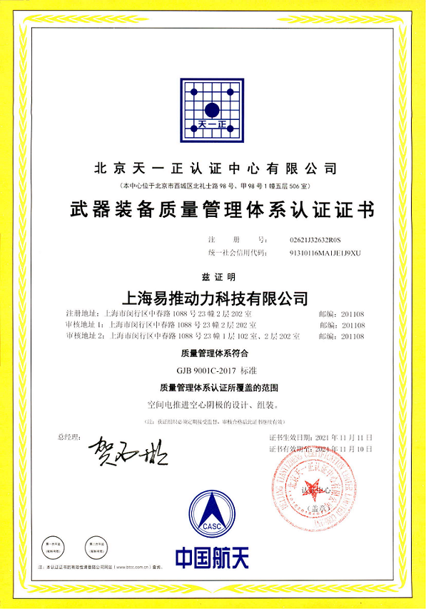 樣本:國(guó)軍標(biāo)GJB9001證書(shū).png