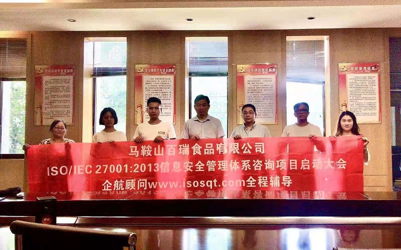 【案例6】雨潤集團(tuán) 馬鞍山百瑞食品有限公司.jpg