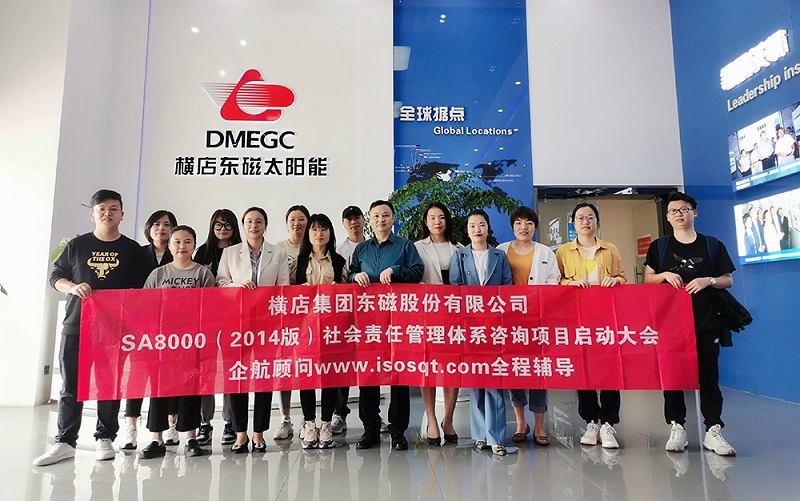 【1】橫店集團(tuán)東磁股份有限公司【股票代碼：002056】 .jpg