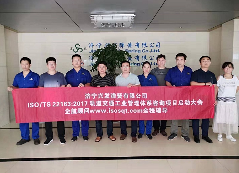 【案例5】濟(jì)寧興發(fā)彈簧有限公司 .jpg