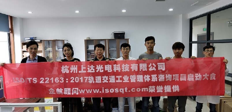 【案例6】杭州上達(dá)光電科技有限公司 .jpg