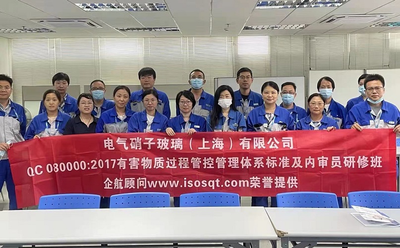【案例4】電氣硝子玻璃(上海)有限公司 .jpg