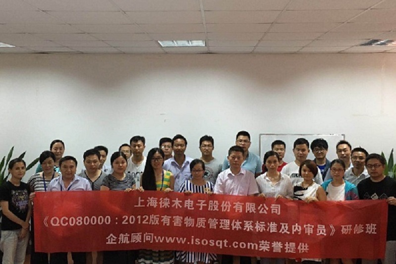 【案例7】上海徠木電子股份有限公司 【股票代碼:603633】.jpg