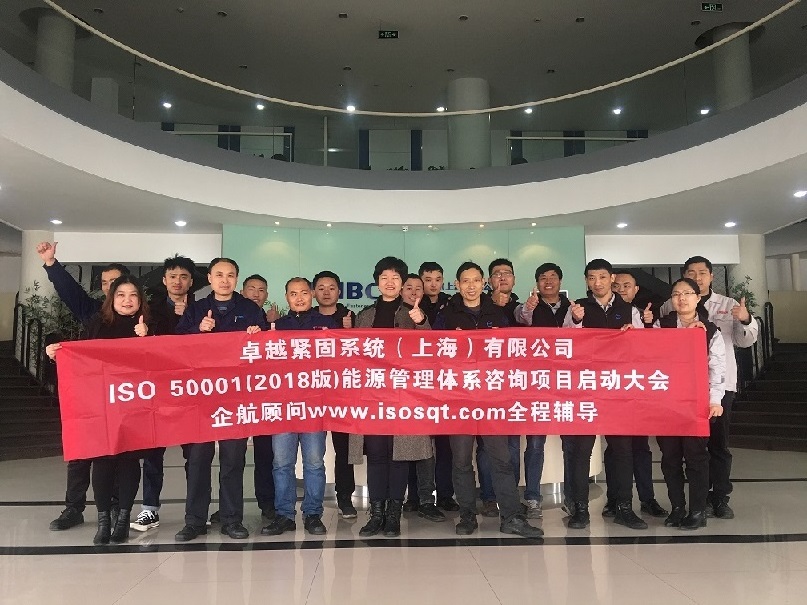 【案例8】中航集團—卓越緊固系統(tǒng)(上海)有限公司.jpg