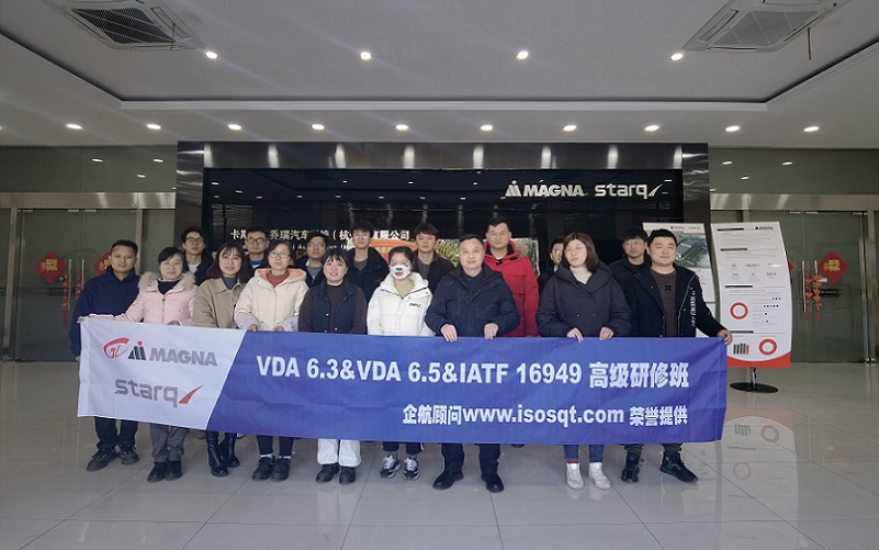 【案例1】加拿大MAGNA麥格納光能汽車(chē)飾件系統(tǒng)(杭州)有限公司 .jpg