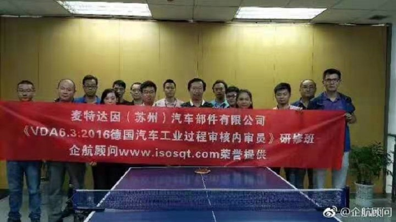 【案例25】德國(guó)麥特達(dá)因(蘇州)汽車(chē)部件有限公司.jpg