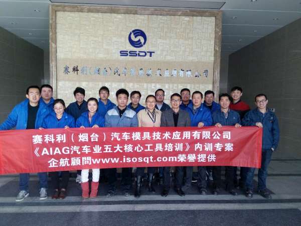 【案例3】上汽集團(tuán)——賽科利(煙臺(tái))汽車模具技術(shù)應(yīng)用有限公司.jpg