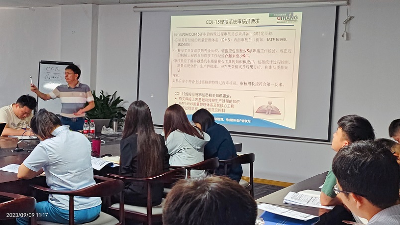 【4765】上海徠木電子股份有限公司《CQI-15（第二版）》內(nèi)訓項目（李東陽）-6.jpg