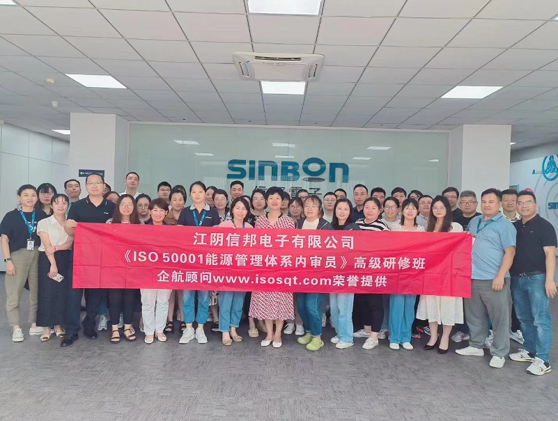 【4781】江陰信邦電子有限公司《ISO50001-2018內(nèi)審員》內(nèi)訓項目(孫崢)-1.jpg