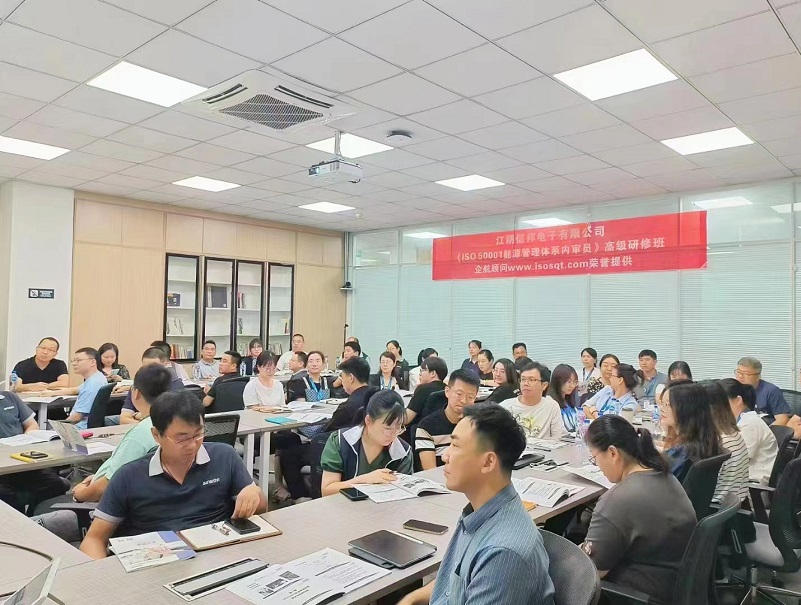 【4781】江陰信邦電子有限公司《ISO50001-2018內(nèi)審員》內(nèi)訓項目(孫崢)-2.jpg