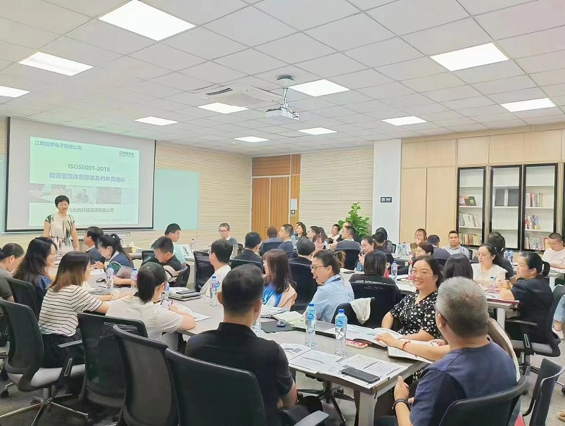 【4781】江陰信邦電子有限公司《ISO50001-2018內(nèi)審員》內(nèi)訓項目(孫崢)-3.jpg