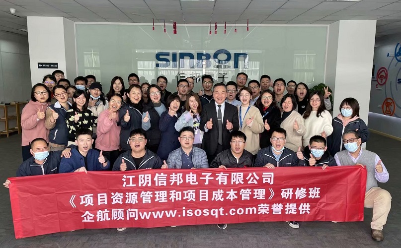 【4073】江陰信邦電子有限公司《項目資源管理和項目成本管理》內(nèi)訓項目(李文棕)-1.jpg