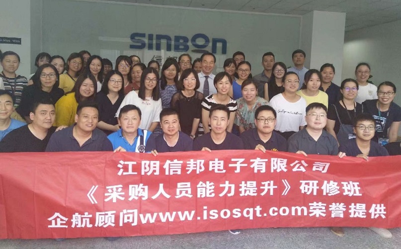 【3794】臺灣江陰信邦電子有限公司《采購人員能力提升》內(nèi)訓項目(李文棕).jpg