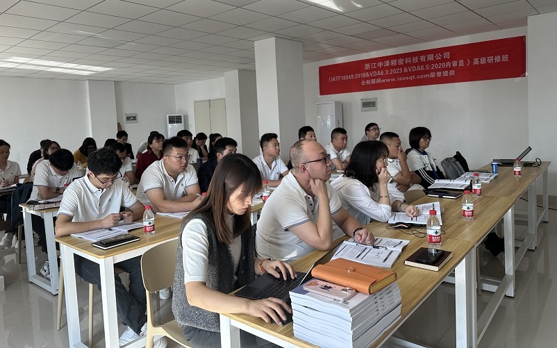 【4830】浙江中澤精密科技有限公司《IATF16949、VDA6.3、VDA6.5》內(nèi)訓(xùn)項目（舒小紅）-1.jpg