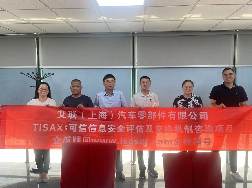 21、艾聯(lián)（上海）汽車零部件有限公司.jpg