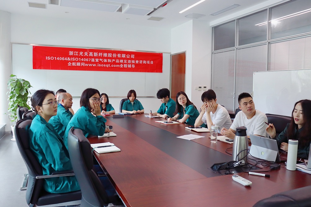【4943】浙江尤夫高新纖維股份有限公司ISO14064&ISO14067咨詢項目(吳亞蘭)-3.jpg