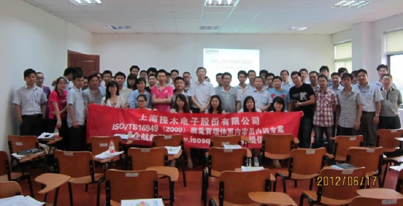 1、ISOTS16949-2009內(nèi)審員（2012年班）.JPG