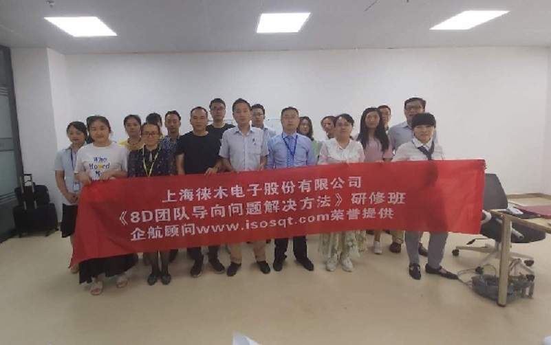 6、8D團(tuán)隊(duì)導(dǎo)向問題解決方法（第二期）.jpg
