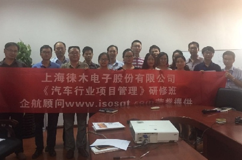 7、汽車行業(yè)項(xiàng)目管理.jpg
