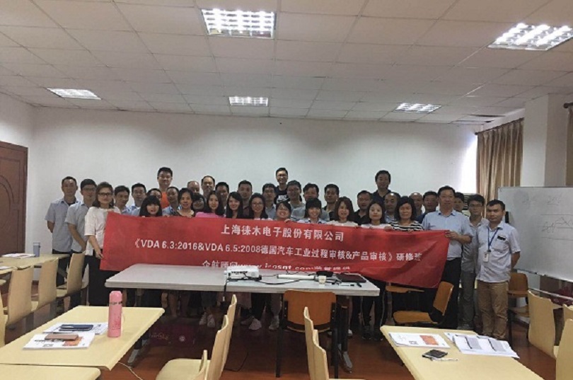 13、VDA 6.3-2016&VDA 6.5-2008過程審核和產(chǎn)品審核.jpg