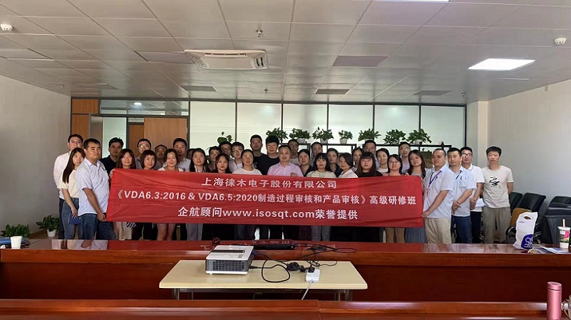 14、VDA6.3-2016&VDA6.5-2020過程審核和產(chǎn)品審核.jpg