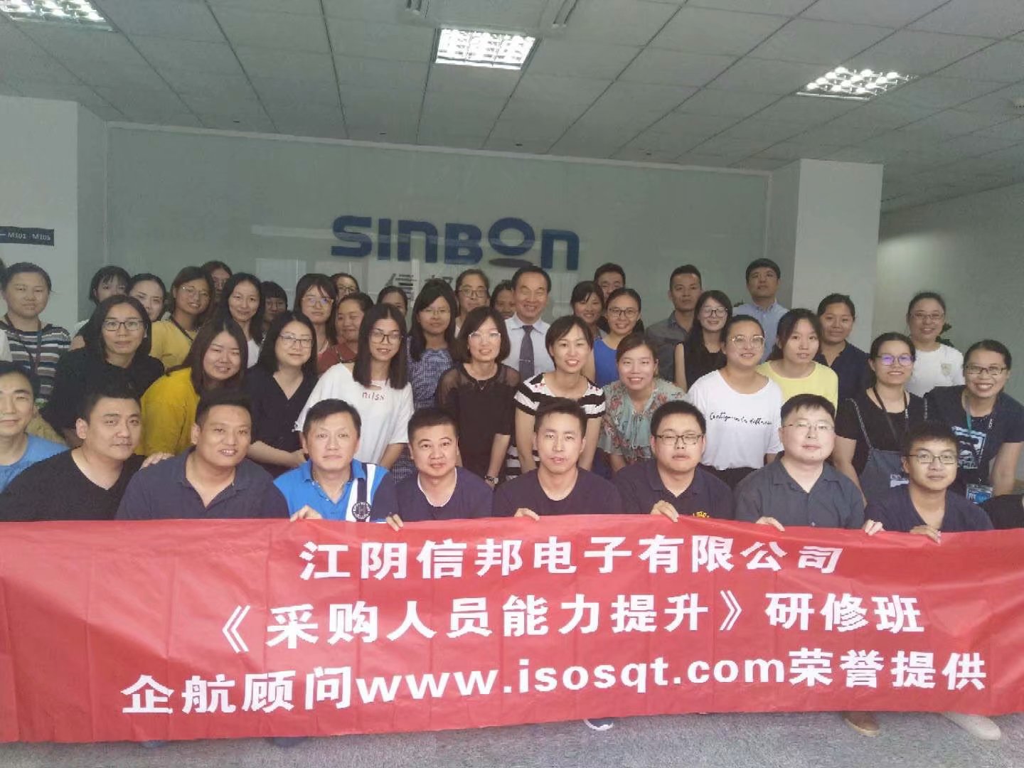 【3794】臺灣江陰信邦電子有限公司《采購人員能力提升》內(nèi)訓項目(李文棕).jpg