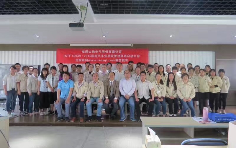 4、IATF16949-2016咨詢項(xiàng)目.jpg