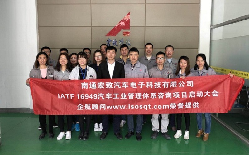 5、IATF16949-2016咨詢項(xiàng)目.jpg