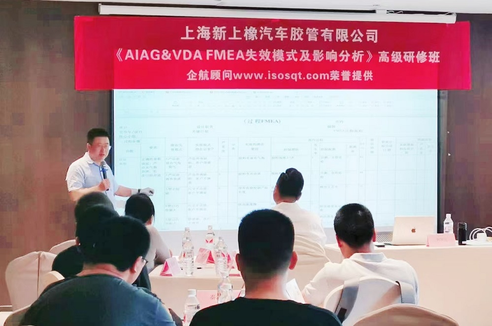 【5026】上海新上橡汽車膠管有限公司《FMEA》內(nèi)訓(xùn)項(xiàng)目（劉雙全）-3.jpg