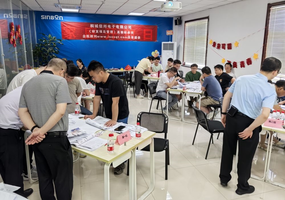 【5018】桐城信邦電子有限公司《研發(fā)項目管理》內訓項目(華師經紀)-5.jpg