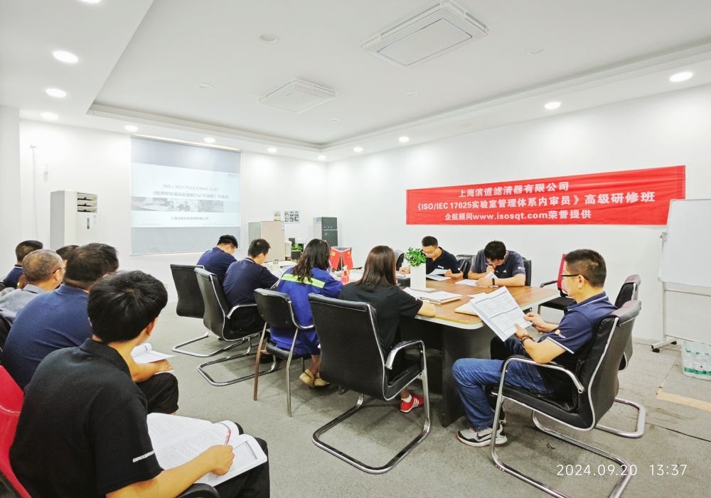 【5051】上海濱道濾清器有限公司《ISO17025-2017實(shí)驗(yàn)室內(nèi)審員》內(nèi)訓(xùn)項(xiàng)目(楊茂柱)-3.jpg