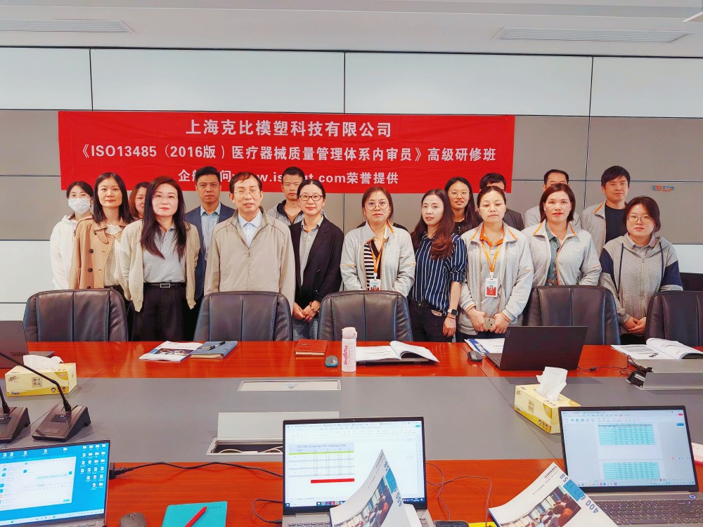 【5059】上?？吮饶Ｋ芸萍加邢薰尽禝SO13485內(nèi)審員》內(nèi)訓(xùn)項(xiàng)目（過(guò)侶平）.jpg