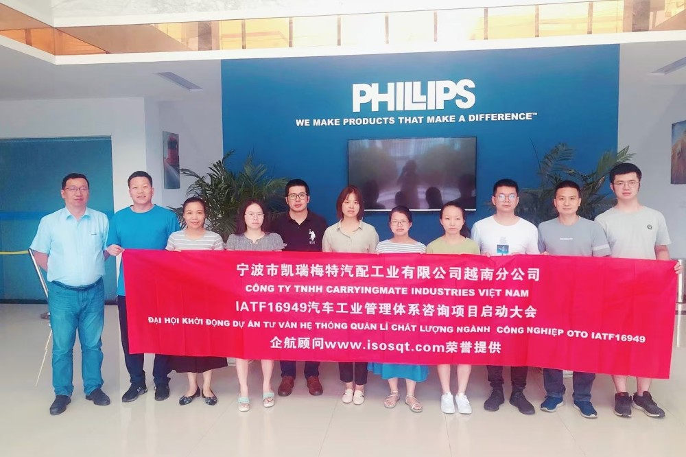 【4210】C?NG TY TNHH CARRYINGMATE INDUSTRIES VI?T NAM（寧波市凱瑞梅特汽配工業(yè)有限公司越南分公司）IATF16949-2016咨詢項(xiàng)目（馮暉）.jpg