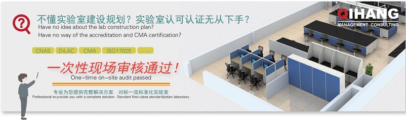 【圖3】企航顧問:實(shí)驗(yàn)室一次性現(xiàn)場審核通過.jpg