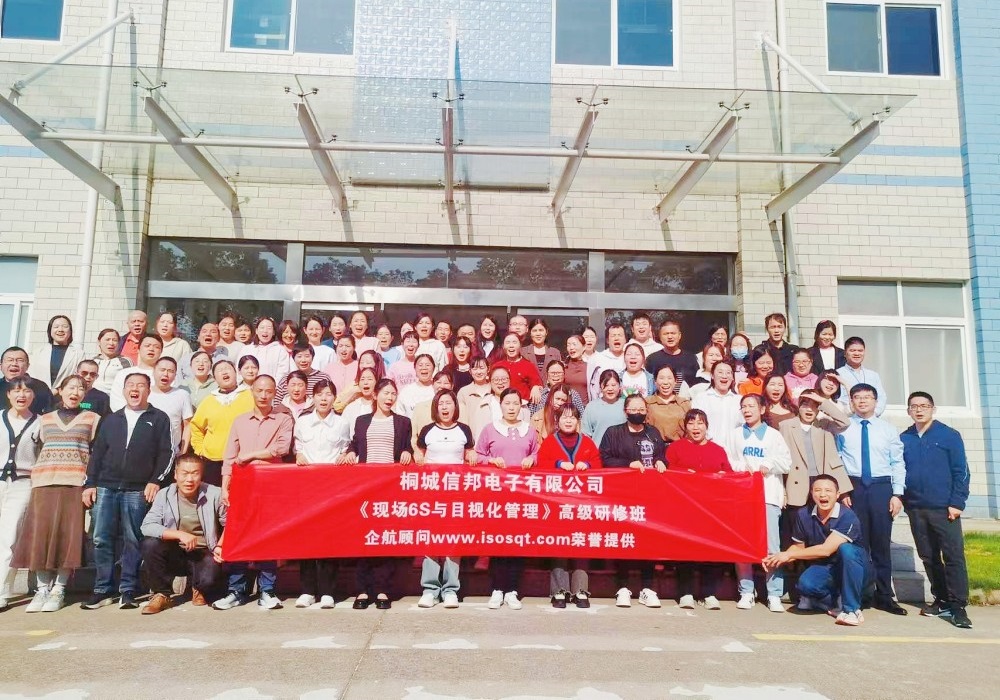 【5073】桐城信邦電子有限公司《現(xiàn)場6S與目視化管理》內(nèi)訓項目（張鵬）-1.jpg