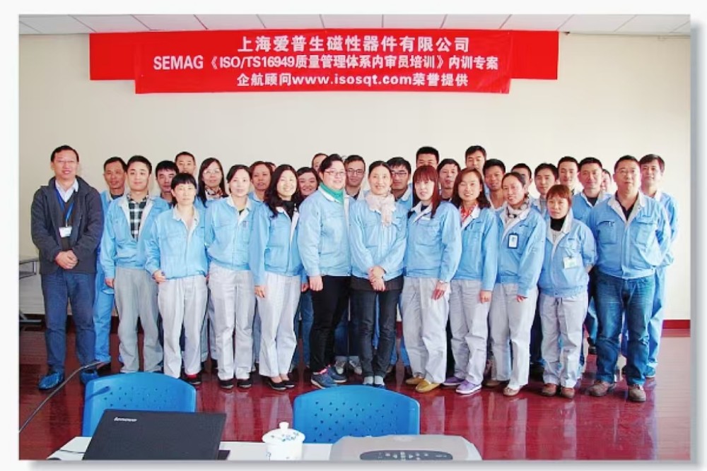 【2844】上海愛普生磁性器件有限公司（現(xiàn)名：上海三環(huán)磁性材料有限公司 ）《TS16949-2009標準及內(nèi)審員》內(nèi)訓項目（馮暉）.jpg