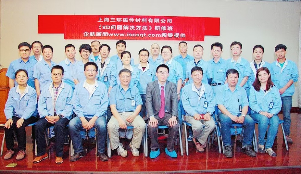 【3093】上海三環(huán)磁性材料有限公司《8D問題解決方法》內(nèi)訓項目（寧廷保）-1.jpg