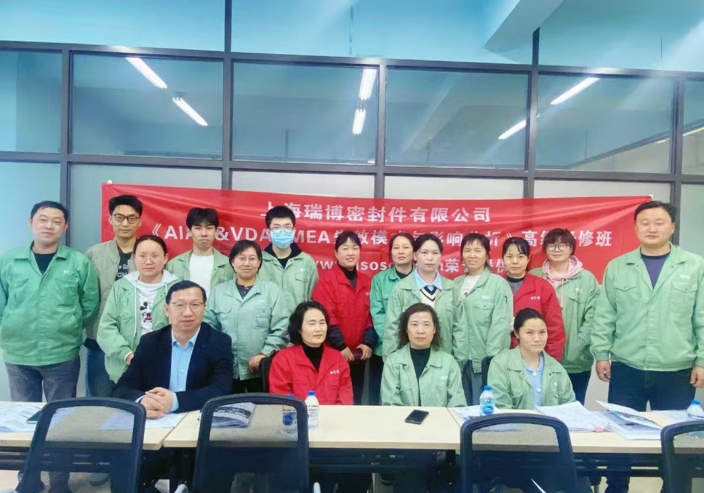 【5132】上海瑞博密封件有限公司《FMEA》內(nèi)訓(xùn)項(xiàng)目(馮暉).jpg